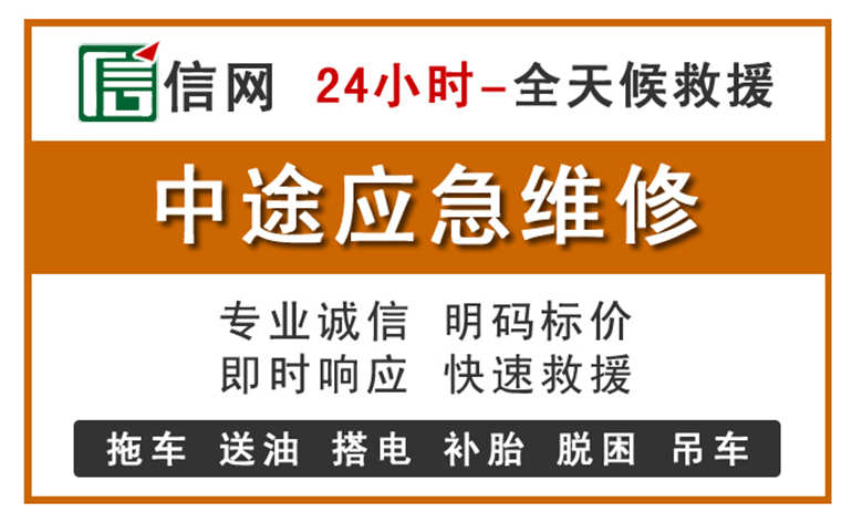 湘西州附近汽车应急维修电话
