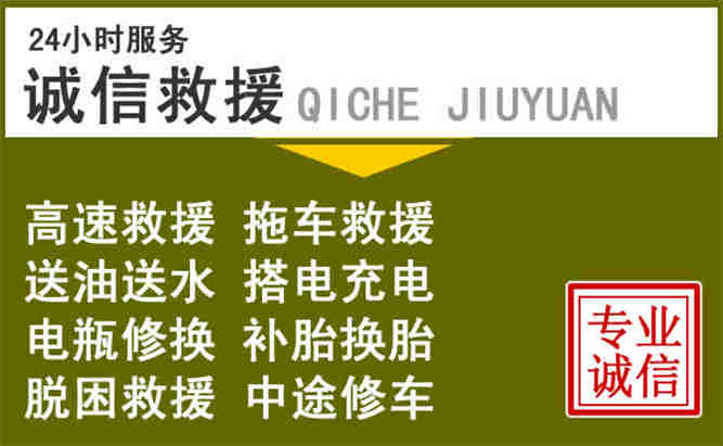 湘西州24小时汽车搭电电话