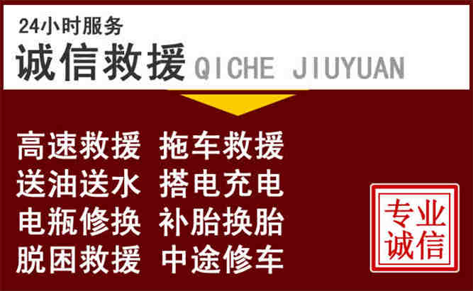 湘西州24小时拖车电话